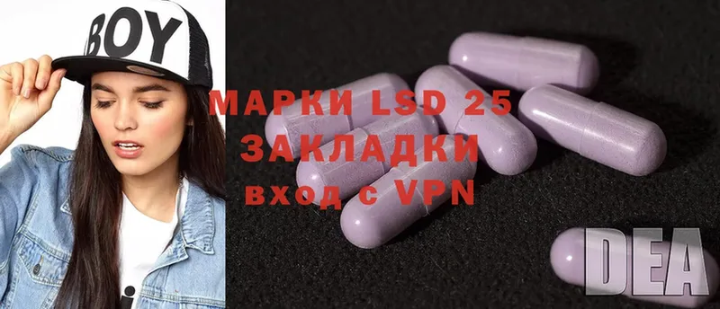 LSD-25 экстази ecstasy  что такое наркотик  Завитинск 